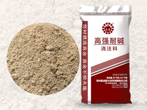 高強(qiáng)耐堿澆注料