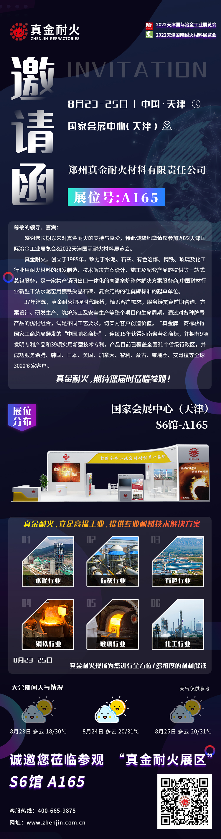 邀請函(7)