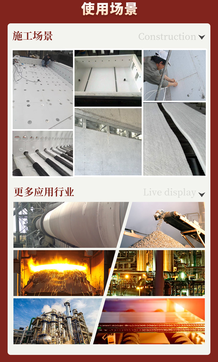 04使用場(chǎng)景(中)--保溫材料(1)