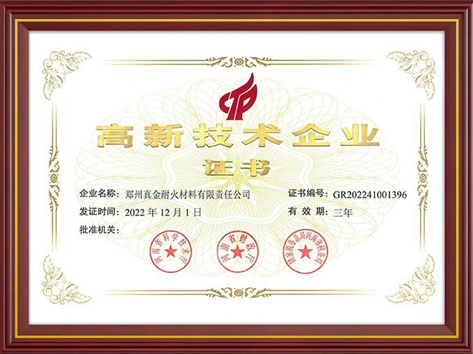高新技術(shù)產(chǎn)品證書(shū)